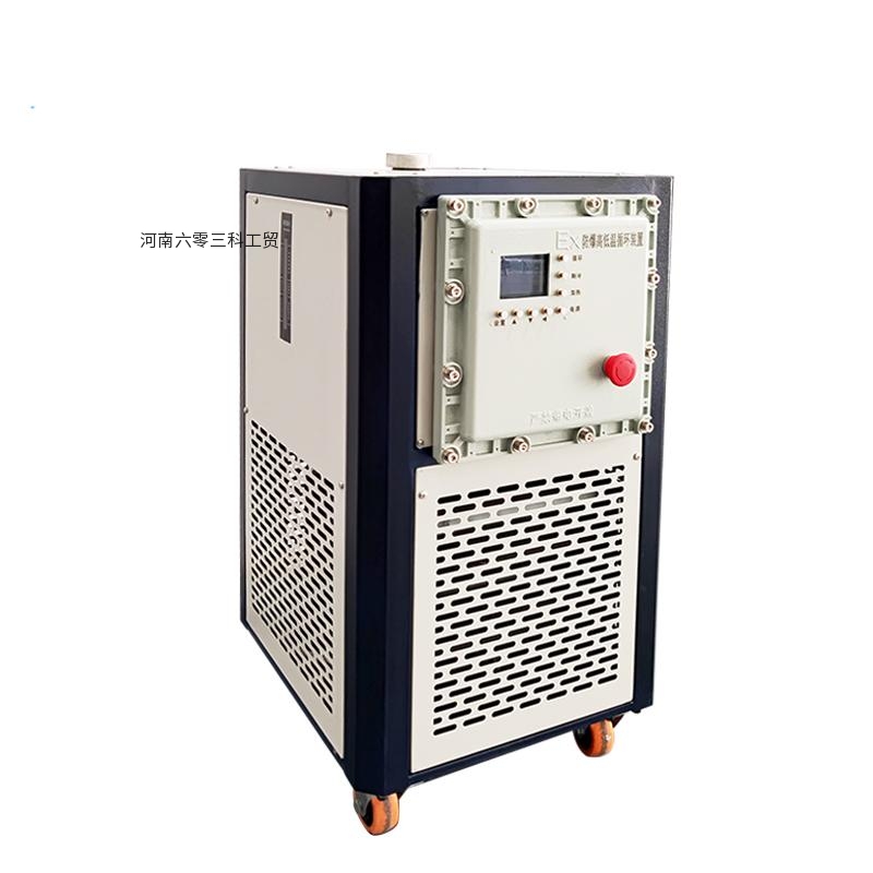 EXGDSZ-30L高低温一体机（防爆型）