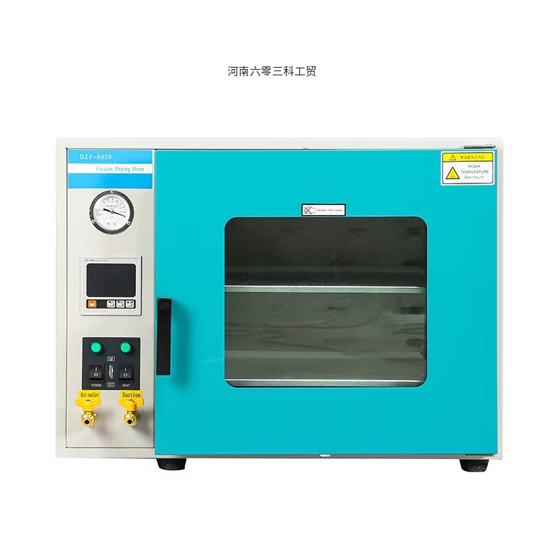 真空干燥箱