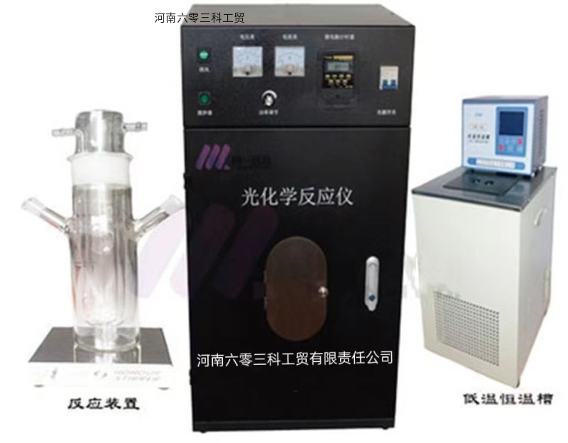 光化学反应仪
