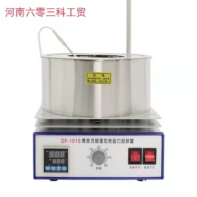 DF-101S集热式磁力搅拌器