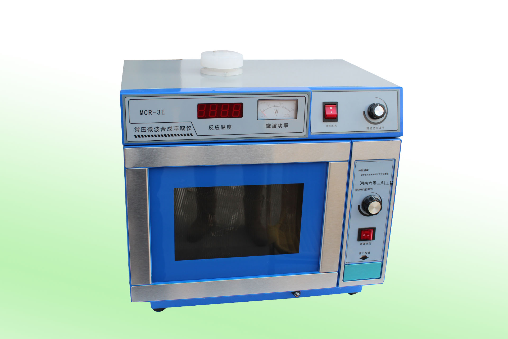 MCR-3E微波化学反应器