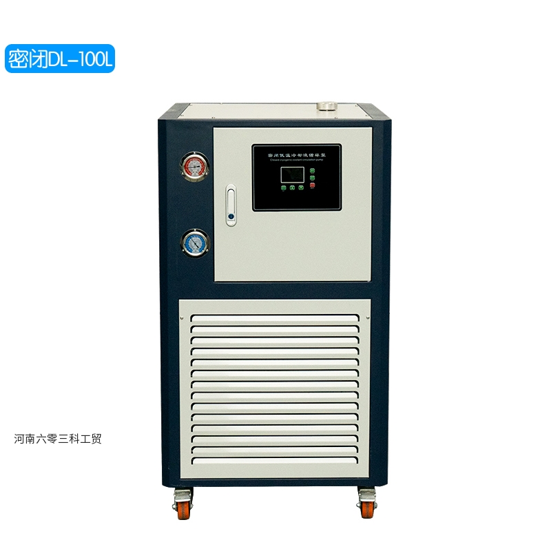 DL系列密闭低温冷却液循环泵（10L-100L/30℃-120℃）